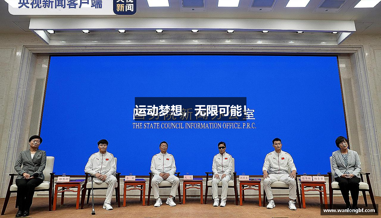 运动梦想，无限可能！